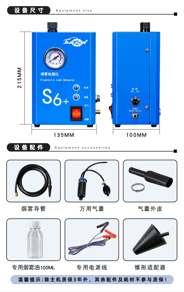Smoke leak detector, car smoke machine, engine intake and exhaust pipe leak detection, car smoke leak detector