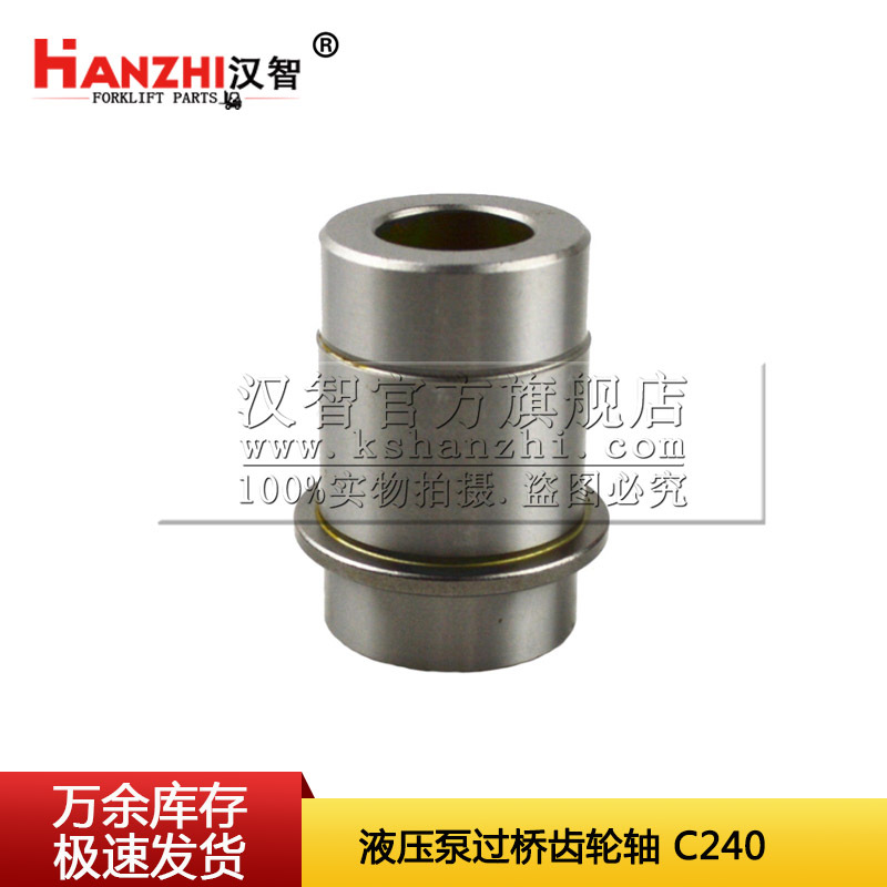 发动机液压泵过桥齿轮轴Z-5-12533-013-0配五十铃C240 发动机配件