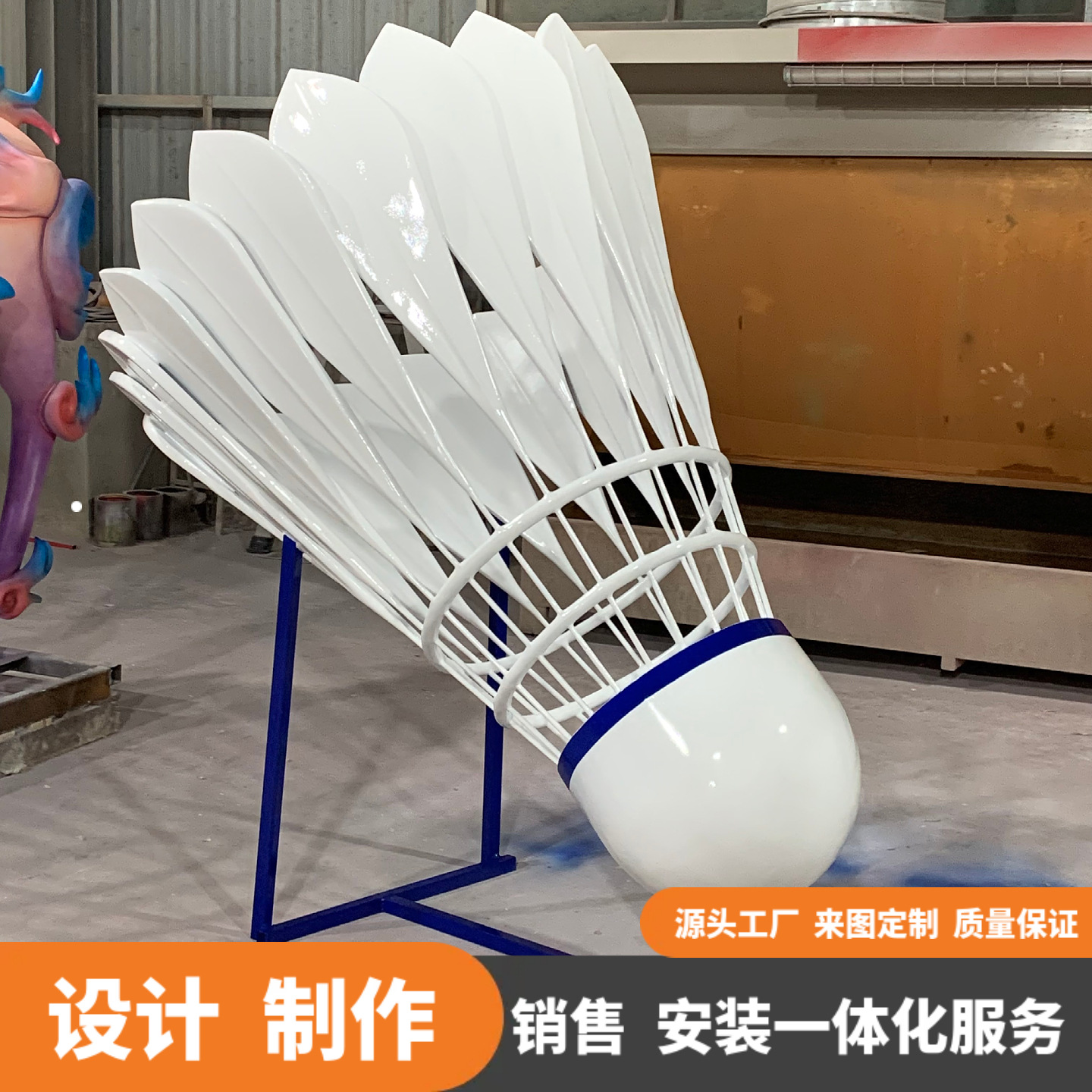 大型羽毛球雕塑玻璃钢运动主题公园广场学校体育馆草坪装饰摆件