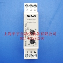 三相過電壓 欠電壓繼電器 DPA55CM40（H） 相序保護器 電源監視器