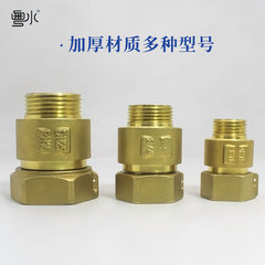 DN15 full copper slip joint adapter check valve with backflow prevention and anti-reversing function, 4/6 inch water meter front check valve