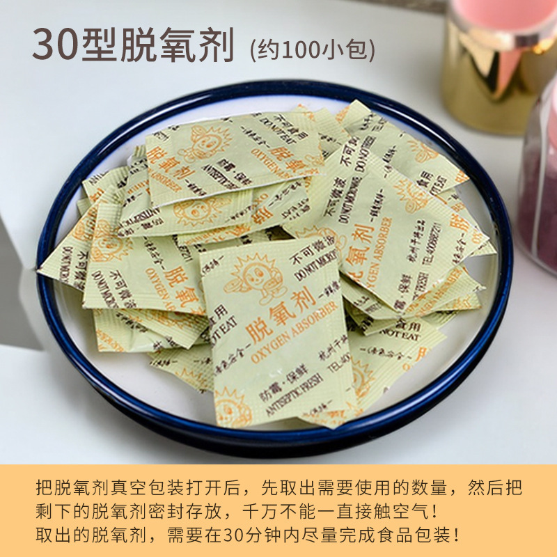 50型新鮮保持カード月餅卵黄ショートニング食品用30型脱酸素剤使い捨て防湿防かび抗菌保鮮シート|undefined