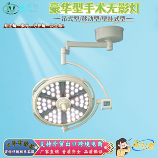 Medical Operating Room Surgical Lamp Medical Beauty Mobile Floor-Standing Shadowless Lamp Surgical Lighting Lamp Export Surgical Shadowless Lamp