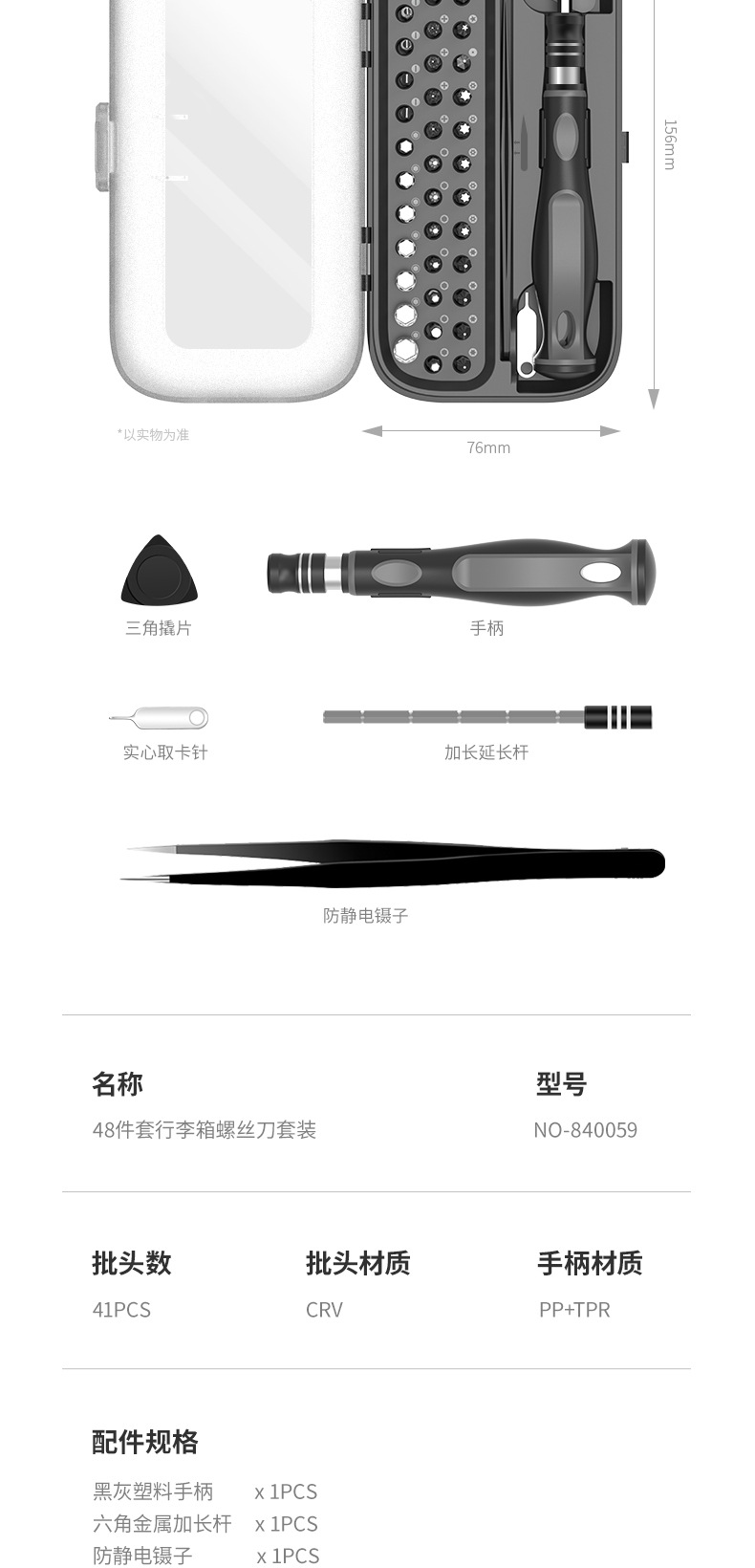 48合1--KS-840059-升级版行李箱_09