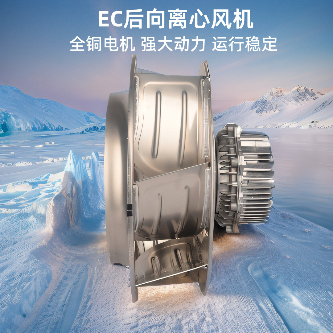 朗伟 商场写字楼空调外机 散热排风风机 EC560mm 后向离心风机