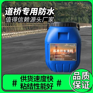 现货 PB-200沥青基反应型防水涂料 聚合物渗透水性桥面防水涂料