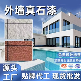 艺术涂料;地坪漆;防水涂料