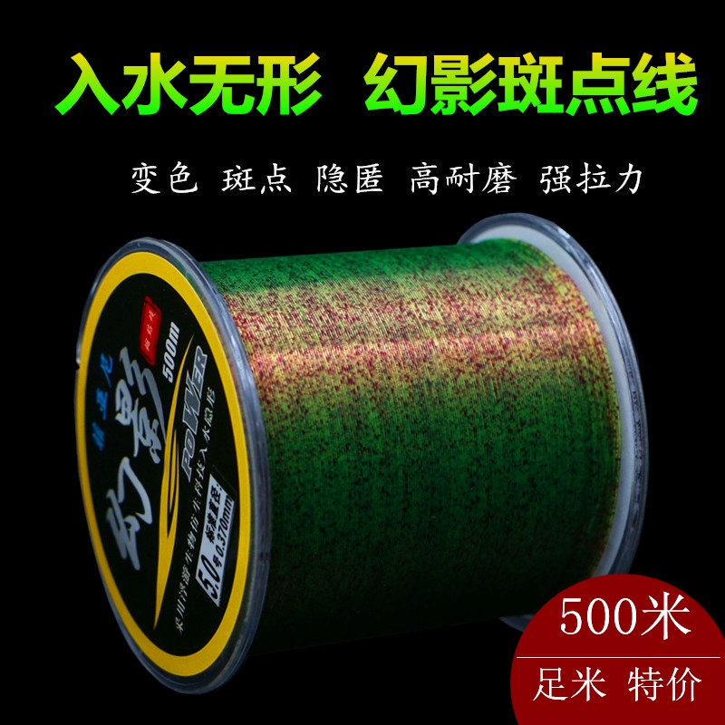 Fishing line