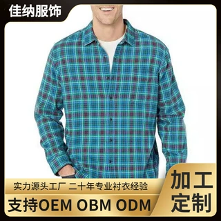 加工定制跨境男装全棉格子法兰绒衬衫长袖欧码外贸欧美休闲衬衣男