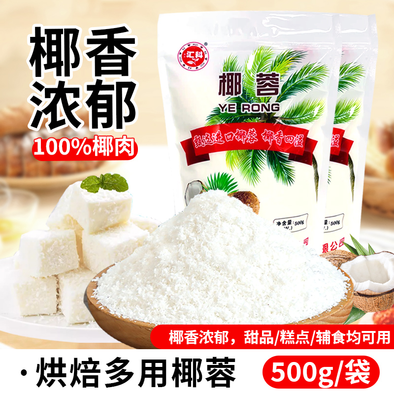 코코넛 500g [고품질]