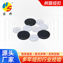 树脂透明两眼面包纽扣 两孔毛领小扣子 四眼黑色面包垫扣白色钮扣