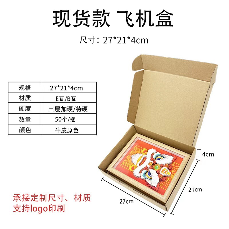 27*21*4cm;加硬;原色