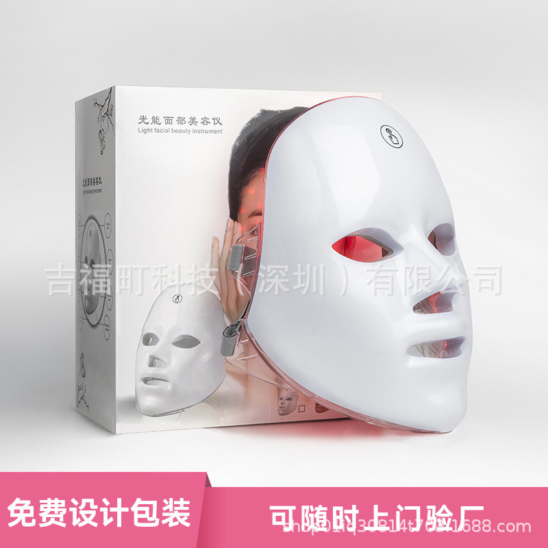 顔用七色LED美容マスク美容器 光子肌若返り器 充電式 家庭用顔面光スペクトル装置|undefined