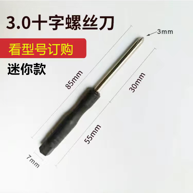 螺丝刀起子小小螺丝刀十字一字强磁手动五金工具改锥赠品眼镜手表