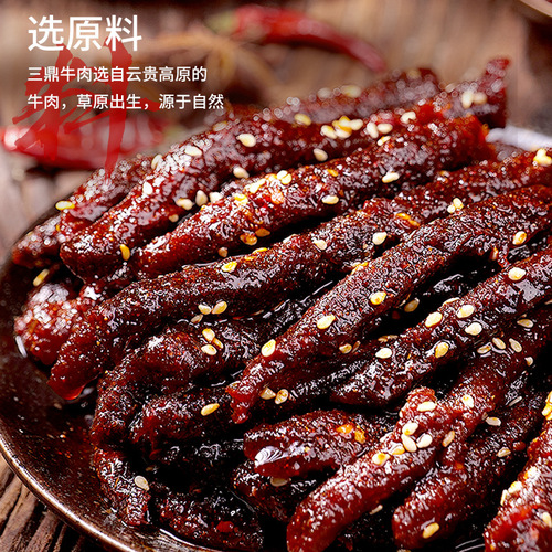 Three Tripod Beef Jerky 60g Bag Dried Beef Hand-Torn Spicy Sichuan snacks Old Sichuan Specialty Small Packaging