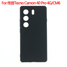 适用于传音Tecno Camon 40 Pro 4G手机壳CM6保护套磨砂壳素材TPU