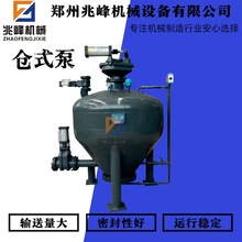 兆峰机械仓泵气力输送泵 气力输送系统    下引式气力输送发送罐