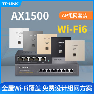 TP-LINK TL-XAP1502GI-PoE easy-to-display AX1500 dual-band gigabit WiFi6 wireless panel-type AP