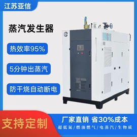 蒸汽发生器;电热器;电热锅炉