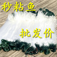 渔网餐鱼鱼指粘网丝网三层单层挂网粘渔网浮网沉网白条网