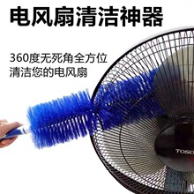 厂家现货风扇清洁刷家用百叶窗空调出风口清洁除尘刷可弯曲风扇刷