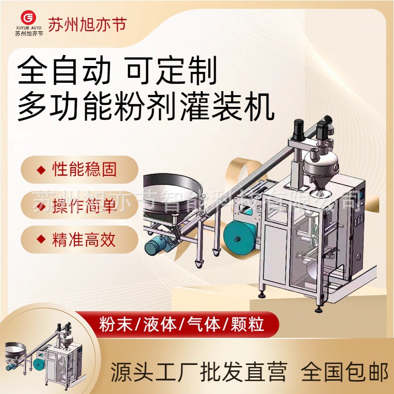 全自动膏液两用自动灌装机 定量灌装 机酒水灌装   洗衣液全 包装