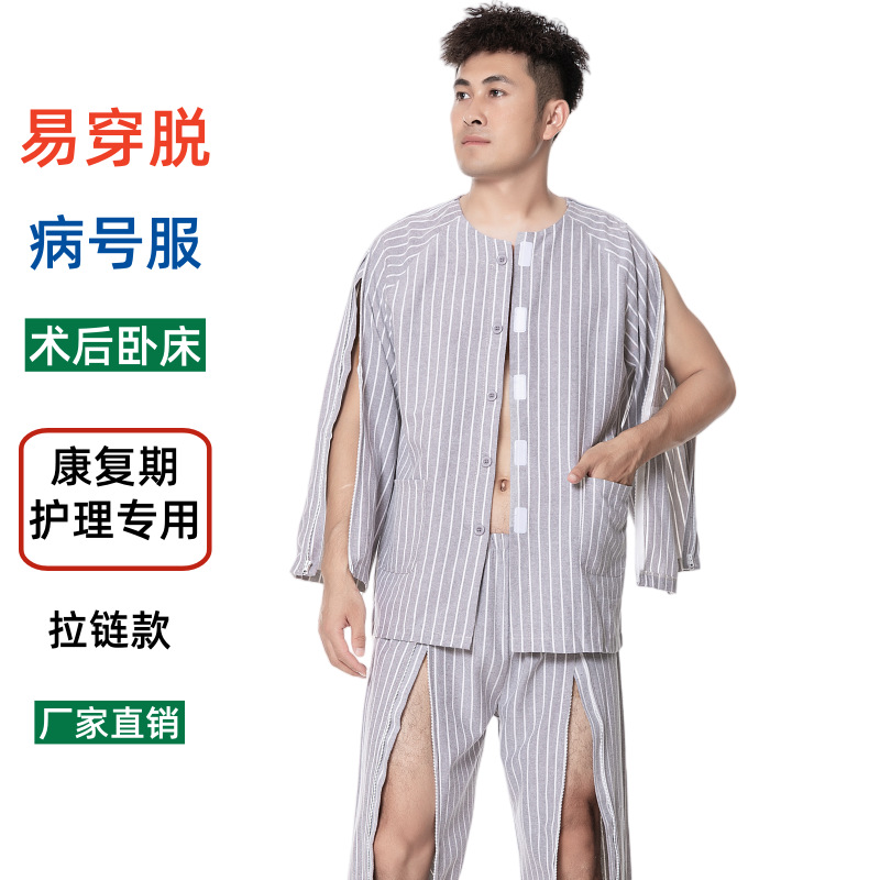 Nursing Clothes Are Easy to Put on and Take Off, Hospital Clothes for Paralyzed Patients, Orthopedic Clothes, Oxford Spun Cotton Pajamas for the Elderly, Cross-Border