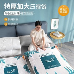 真空排気圧縮袋入り布団服厚手旅行真空収納圧縮袋家庭用防塵収納袋