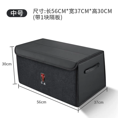 Suitable for Hongqi H5 Hs5 Car storage bag/box - red-flag-label-double-leather-model-quiet-black-medium-size-56x37x30-thickened-and-reinforcedwaterproof