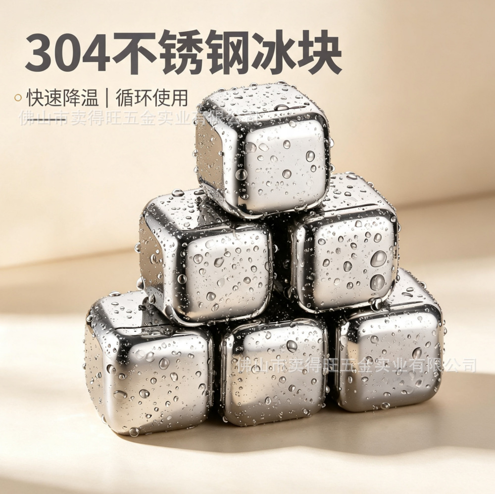 304 stainless steel quick-freezing ice cubes, ice stones, metal ice pellets, whiskey cooling ice cubes, barware ice stone set