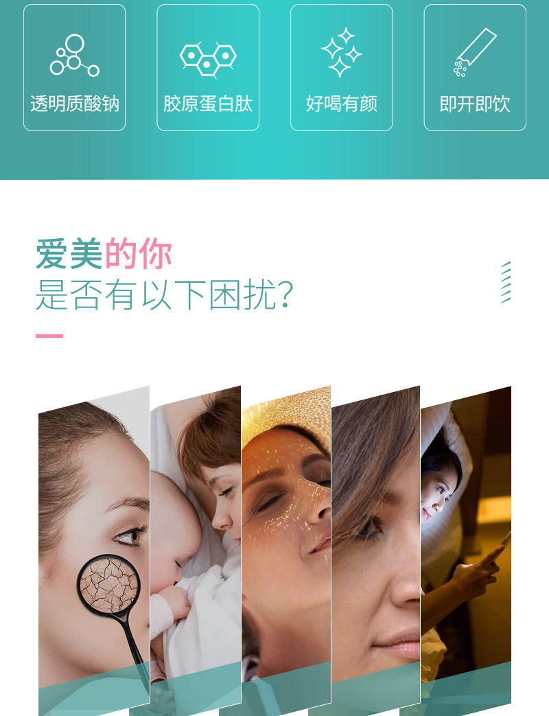 育美滋透明质酸钠胶原蛋白肽优化详情页_03