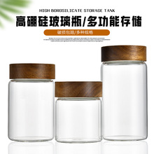 86M0玻璃密封瓶 带盖茶叶罐 蜂蜜分装大容量耐高温相思木盖子环保