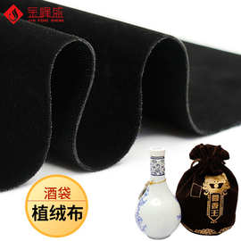 现货酒袋香水口红珠宝袋刮痧袋化妆包收纳小布袋多色长毛绒植绒布