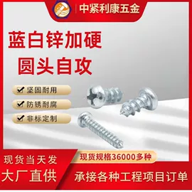 螺钉;螺栓;螺母