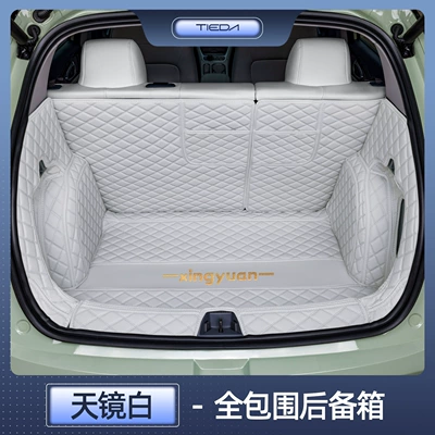 Suitable for 24 Geely Star Trunk Mat Fully Enclosed Geely Star Trunk Mat (Trunk Mat) - star-wish-sky-mirror-white-all-inclusive-trunk-mat-no-specifications