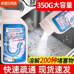 パイプ詰まり解消剤は、キッチンの油汚れを強力に溶解し、下水道の粉トイレ、トイレの床排水管の詰まりを解消します。