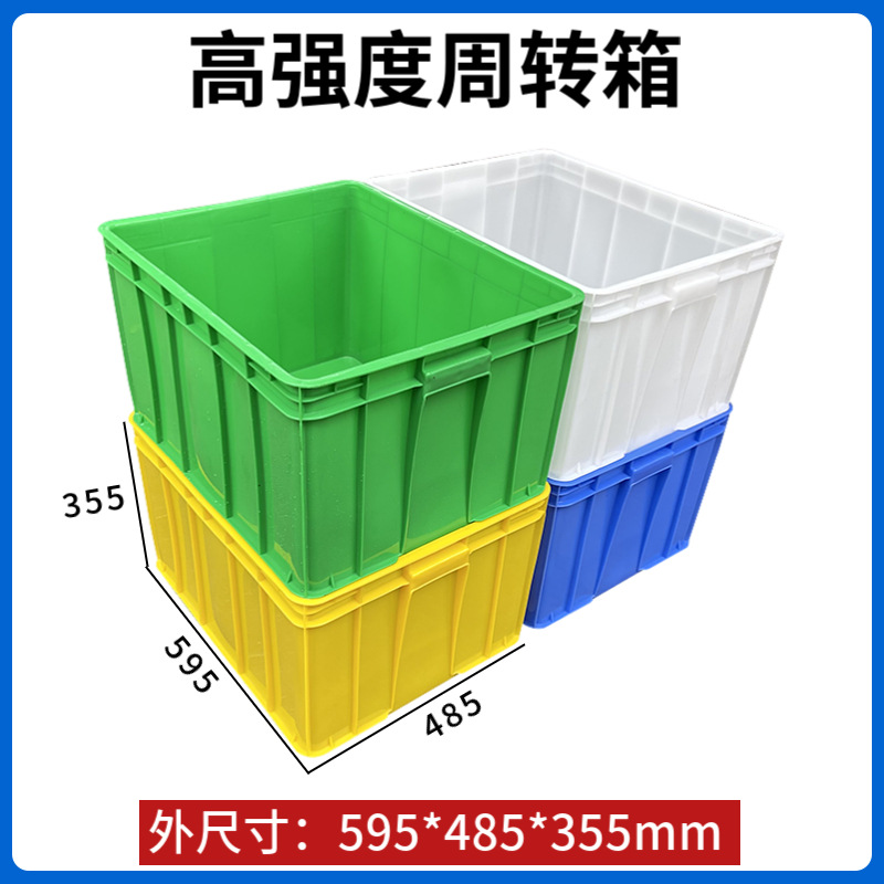 东莞10号塑料箱蓝色8号周转箱收纳胶箱快递胶框9号周转筐