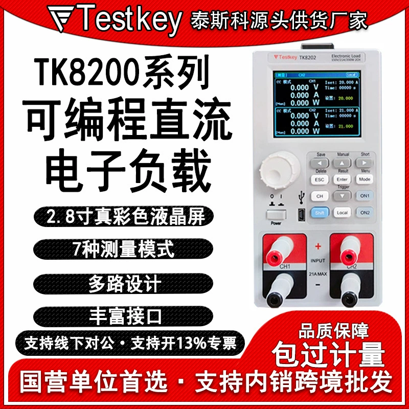 Tesco TK8201A двухканальный электронный тестер нагрузки постоянного тока батареи емкостной разрядной тестер внутреннего сопротивления