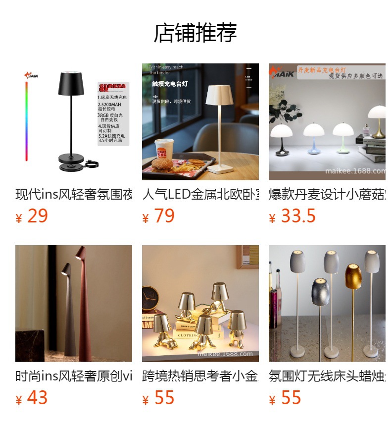 预览状态下无法点击,发布后,可点击跳转到对应的商品页面