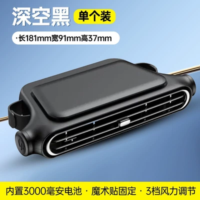 Tricycle cooling mini air conditioner 2026 new model vehicle-mounted cooling mini air conditioner electric fan for cars powerful and quiet for the rear seats (Automotive air conditioning) - rechargeable-battery-model3000mahdeep-space-black16-powerful-cold-air-whole-car-cooling-with-6ms-high-speed-hurricane-silent-noise-reduction