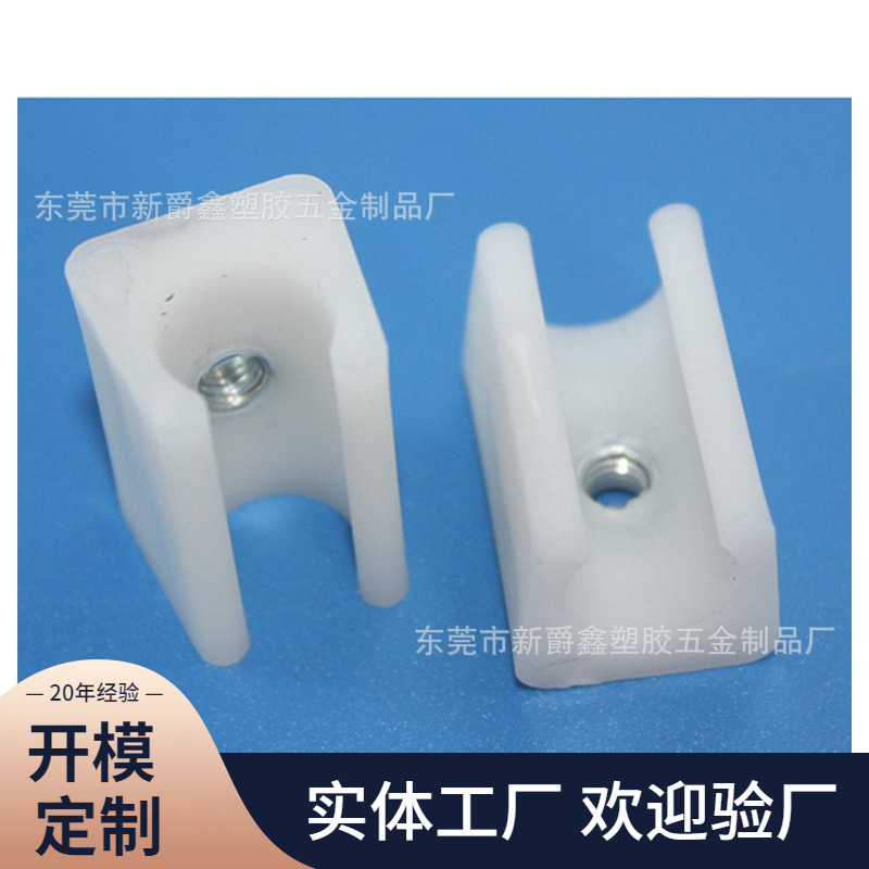 东莞厂家4分钢管塑料管夹 白色环保PP塑胶管夹 带螺母管夹