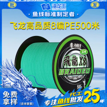 海龙王鱼线pe线500米路亚pe线300米专用pe主线鱼线正品海钓钓鱼线
