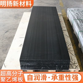 UHMWPE板;PE塑料板;UPE塑料异型