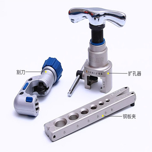 Flying over eccentric flare VFT-808-MIS copper tube flare expander reaming reamer VFT-908B