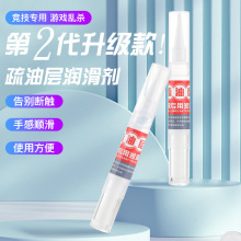 喷雾疏油层修复液二代手机平板屏幕钢化膜涂层修补液爽滑液数码