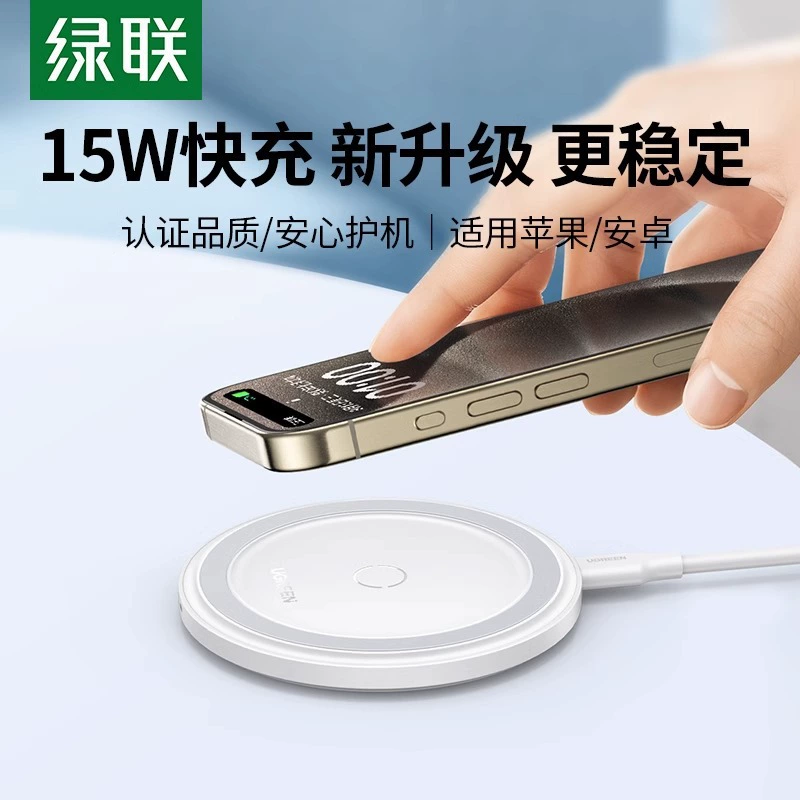 绿联 Apple, samsung, xiaomi, oppo, huawei, совместимый зарядник для мобильного телефона