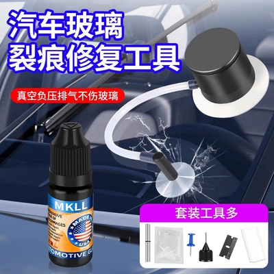 Restoration Agent, Traceless Tool, Repair – Auto glass repair liquid