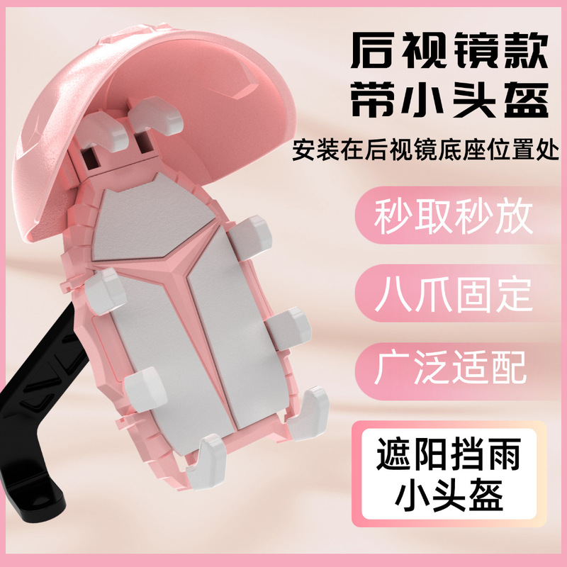 新しい8本爪携帯電話ホルダー、電気自動車、オートバイ、小型ヘルメット用携帯電話ホルダー、テイクアウトライダー用携帯電話ホルダー|undefined