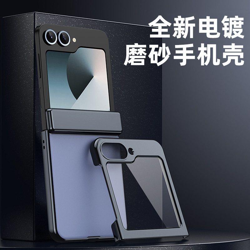 Suitable for Samsung Z Fold5/6/7 New Ag Frosted Electroplating All-Inclusive Hinge Foldableing Flip 5/6/7 Pc