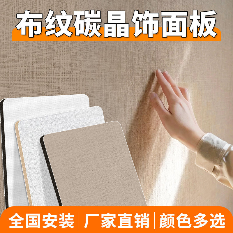 Textured Wood Veneer Panels for Interior Decoration, Bamboo Wood Fiber Carbon Crystal Panels, Seamless Splicing, Tv Background Wall, Wall Protection Panels